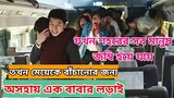 Train to Busan (2016) Survival Movie Explained in Bangla । বাংলা Explaination