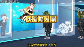 千年以后的世界末日，人类竟然成了动物繁殖的工具！