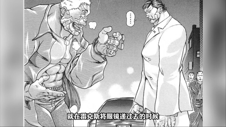 花山熏化身神医，一拳“治”好了痛风病...