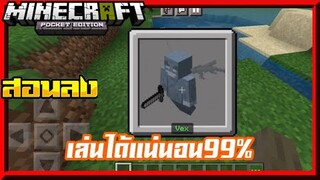 มายคราฟสอนลงแอดออนมอดแปลงร่างเป็นม็อบสัตว์ สำหรับมือถือ Minecraft pe Morph plus Addon 1.16+