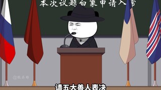 白象：你们能不能别开玩笑啊 五大善人：不是 你先开玩笑的吗 哈哈