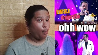 ปาฏิหาริย์ - เท่ง เถิดเทิง | The Wall Song ร้องข้ามกำแพง REACTION || Jethology