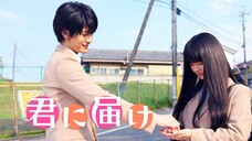 KIMI NO TODOKE (From Me To You) LIVE ACTION | sub indo