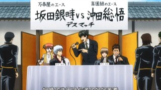 【银魂】洗干净脖子给我等着！