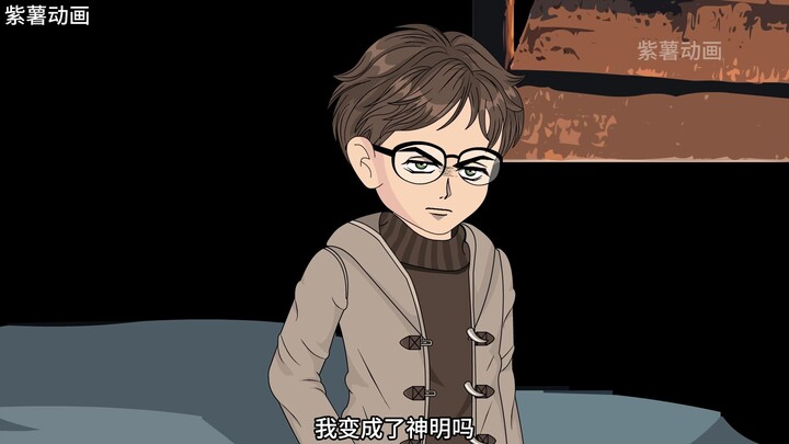 19集|十年后的神来寻找十年前的凡人！！！