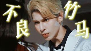 继蜂蜜柠檬苏打后又一次金发不良少年！这一次直接化身小青梅的秘密保镖！◎ 赤羽骨子的亲卫队