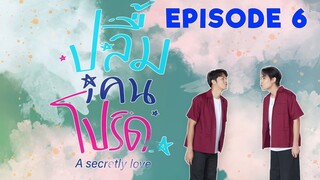 A Secretly Love Episode 6 (2024) | PREVIEW ENG SUB