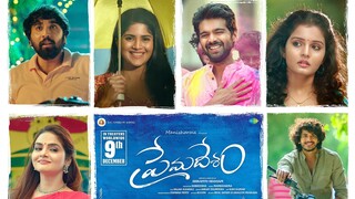 Prema Desam (2023) Telugu TRUE WEB-DL - 1080p - AVC - (DD+5.