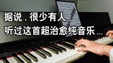 【Piano】Đeo tai nghe vào! Năng lượng cao phía trước! Liên kết tải xuống bản nhạc chuyển thể piano siê