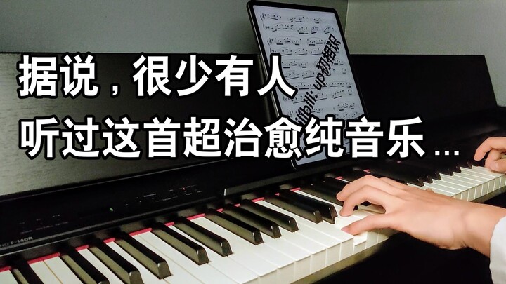 【Piano】Put on your headphones! High energy ahead! A little-known healing pure music "Funeral Flower"