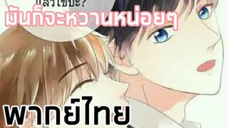 พากย์มั่ว[Yaoi] ตอน วิบๆวับๆ