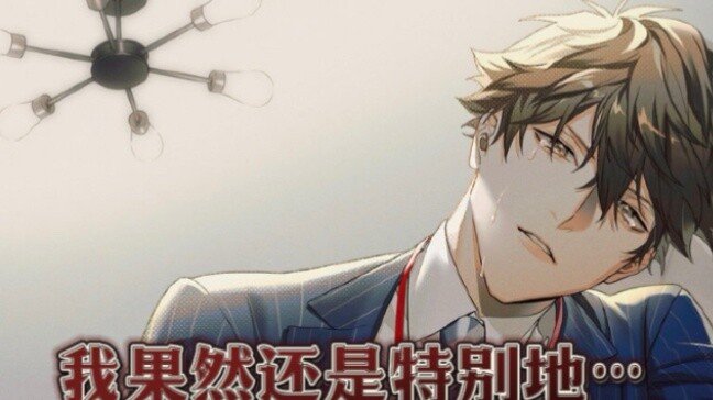 [Otome Capture/Mixed Cut/If Line] He who has been secretly in love with you for many years but has n