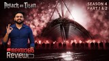 Attack on Titan Season 4 Review | Part 1 & 2 | Anime | Reeload Media