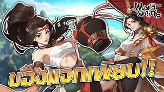 (ขาย)เกมเปิดใหม่สไตล์จอมยุทธ์!