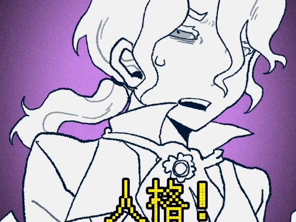 “你的才华一文不值”【作曲家同人】