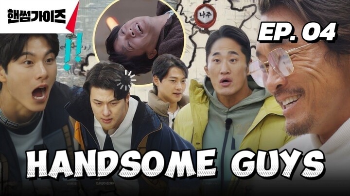 🇰🇷EP. 4 HANDSOME GUYS (2024) HD | ENG SUB | KOREAN VARIETY SHOW