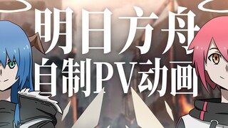 【明日方舟/手书】绝对泰拉战线【灵魂作画】