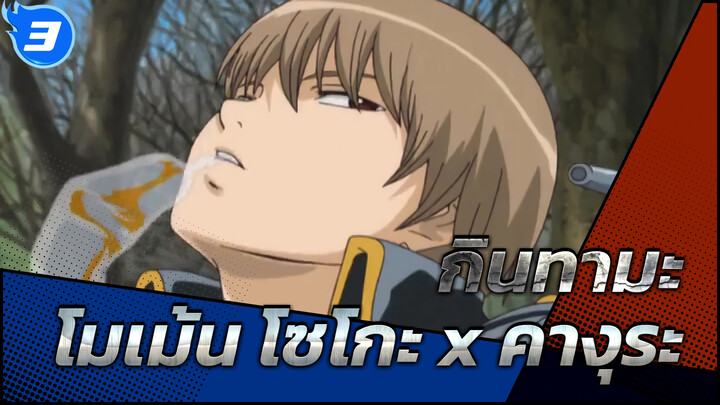 โมเม้นน่ารักๆของ โซโกะ x คางุระ 4_J3