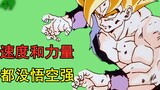 Frieza tung toàn bộ sức mạnh và Goku kiểm tra sức mạnh cũng như tốc độ của nhà vua. Bạn có chắc chắn