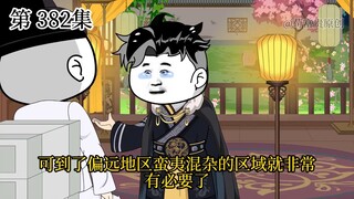 【大明朱富贵】第382集 朱元璋的最后时刻，大限！