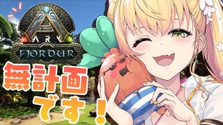 【 ARK 】夏っぽいことを探してみる！やってみる！【 ホロライブ / 桃鈴ねね 】