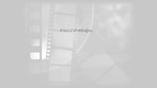 แผนรักหักคานลุง_1