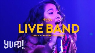 MILLI - พักก่อน (LIVE BAND) | YUPP!