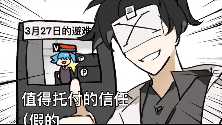 【脑叶公司/MEME】not yet //Animation meme