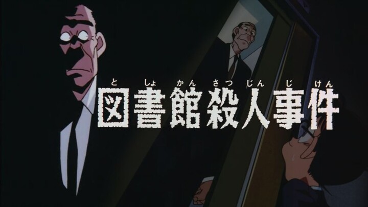 [Xiaoxia] Vụ án giết người trong thư viện: “Vụ án cuối cùng” của Conan, đó là cái bóng tuổi thơ của 