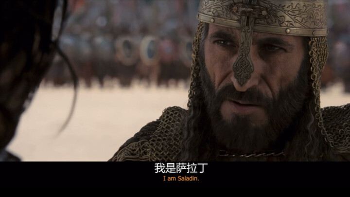 我不是那些人，我是萨拉丁，萨拉丁