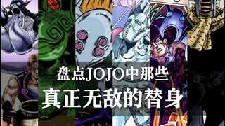 盘点JOJO中的“无敌”替身以及他们的破除方法