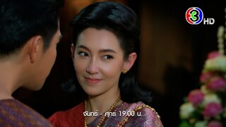 พรหมลิขิต EP.15 วันนี้ 19.00 น. | Ch3Thailand