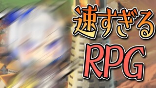 【速すぎるRPG】●い…●すぎる…！！！！【天音かなた/ホロライブ】