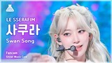 [예능연구소] LE SSERAFIM SAKURA (르세라핌 사쿠라) - Swan Song 직캠 | 쇼! 음악중심 | MBC240302방송