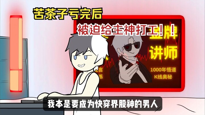 疯批哥哥和哑巴弟弟+社恐打工人和天才阴暗跟踪狂