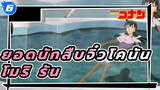 รวมฉากโมริ รันในชุดว่ายน้ำ_6