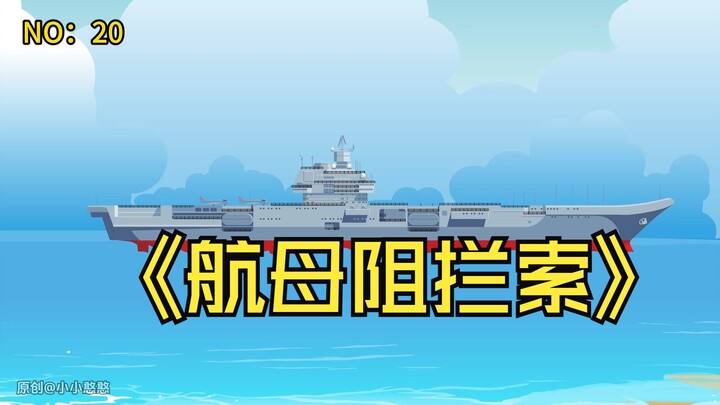 第20集陈凡被军部扒了个底朝天