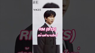 รันทุกวงการจริงๆ ผู้ชายคนนี้ ไม่เคยหยุดทำให้มี่ภูมิใจ 🥹💜#rmbts #BTS #TrasherBangkok