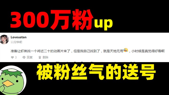 【虾猜动漫】大聪明网友鉴赏01