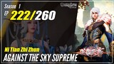 【Ni Tian Zhizhun】 S1 EP 222 - Against The Sky Supreme | MultiSub - 1080P
