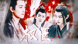 [Xiao Zhan] Menteri Berkuasa EP8 (Fan Edit)