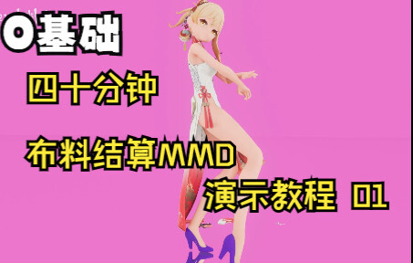 1.导出abc文件【mmd及mmdbridge】