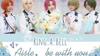 【偶像梦幻祭2 | 翻跳】Ring. A. Bell--「Aisle, be with you」 cos向MV