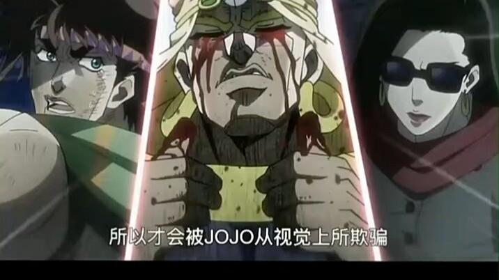 JOJO大战瓦姆乌（二）瓦姆乌被JOJO欺诈！  "jojo的奇妙冒险