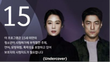 Undercover Episode 15