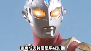 Sepuluh trivia tentang Ultraman Max