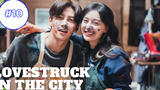 Lovestruck in the City (2020) ความรักในเมืองใหญ่ ep10