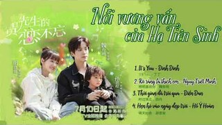 [Full-Playlist] Hạ Tiên Sinh Lưu Luyến Không Quên OST《Nỗi Vương Vấn Của Hạ Tiên Sinh OST》贺先生的恋恋不忘OST