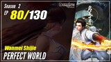 【Wanmei Shijie】 S2 EP 80 (106) - Perfect World | MultiSub 1080P