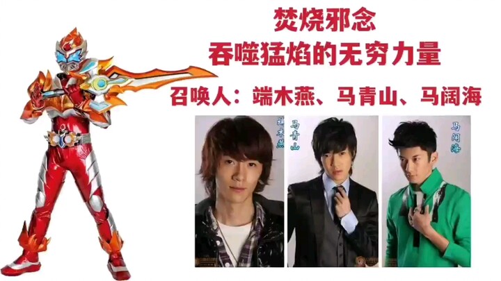 《铠甲勇士拿瓦》盘点里面所有铠甲的召唤人